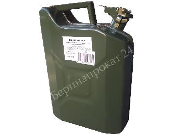 Metal canister 10 L for rent