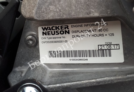 Бензиновый отбойный молоток (бетонолом) Wacker Neuson BH 23 - 5