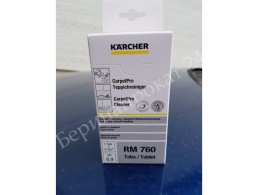 Чистящее средство в таблетках CarpetPro iCapsol RM 760 - 4