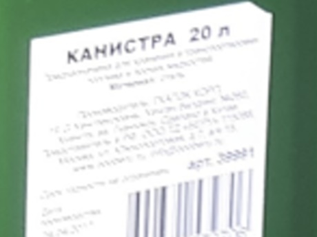 Металлическая канистра 20 литров в аренду и напрокат - 2