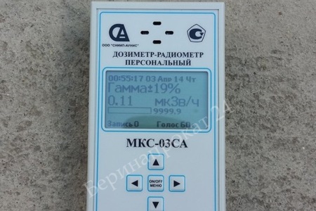 Дозиметр радиометр МКС-0.3СА (Россия) в аренду - 1